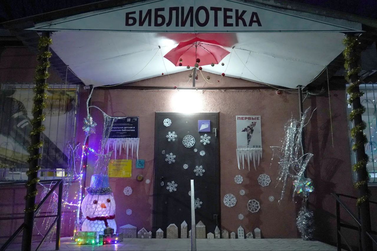 Учреждения культуры «нарядились» к Новому году Учреждения культуры «нарядились» к Новому году