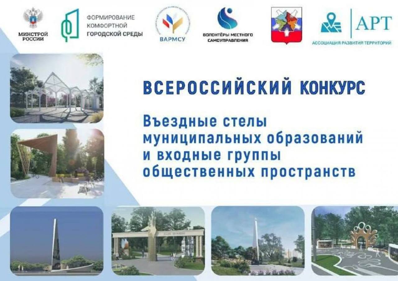 Выбираем лучшие въездные стелы России!