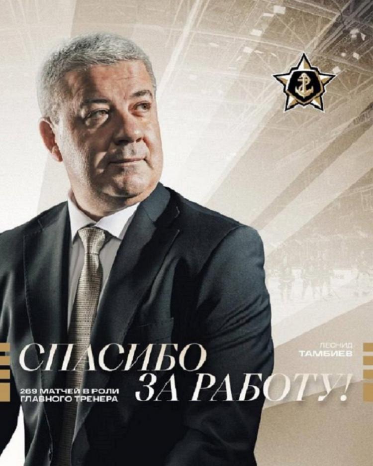 Клуб официально расторг контракт с главным тренером Леонидом Тамбиевым по инициативе руководства