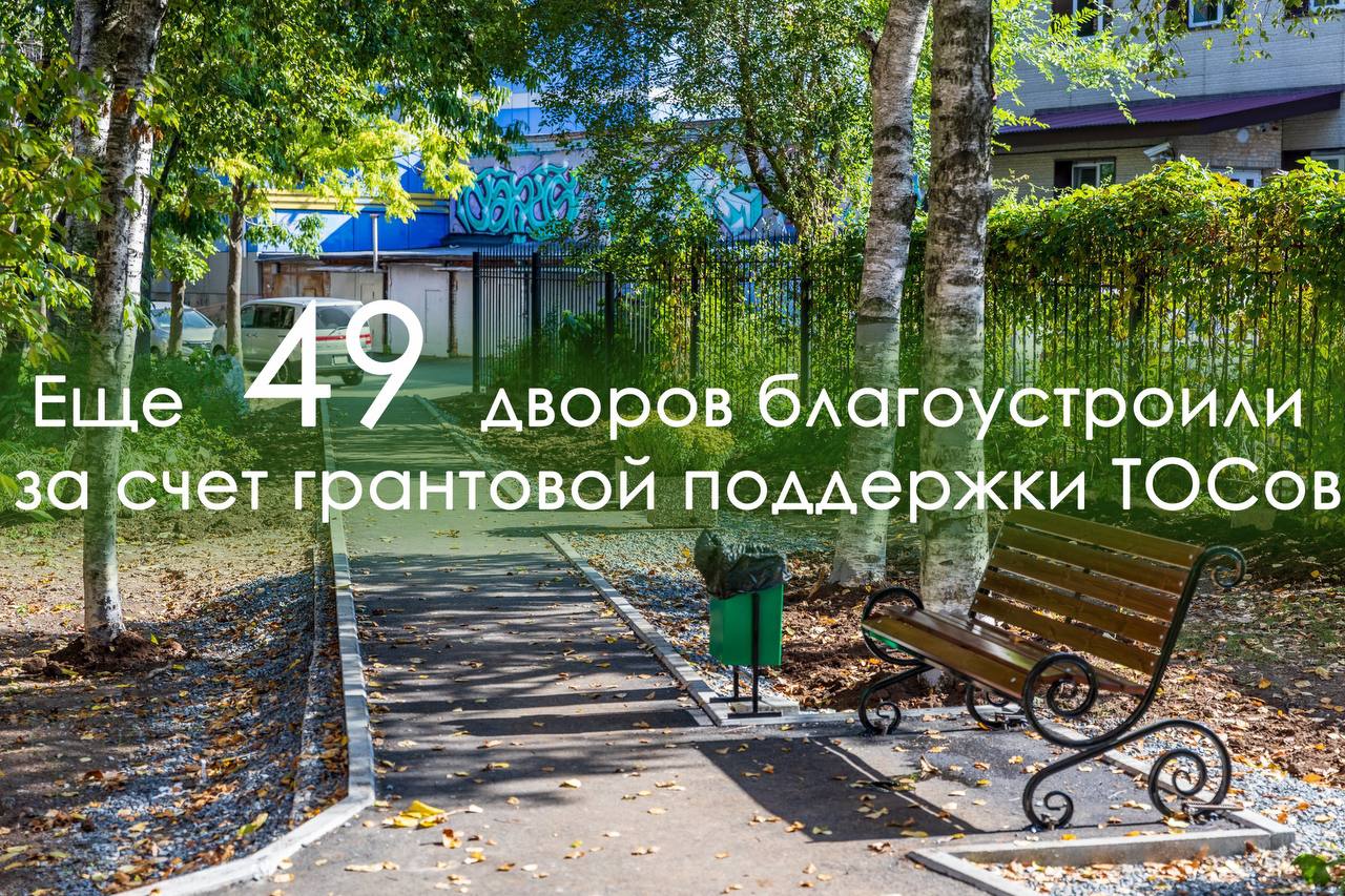 88 дворов во Владивостоке отремонтировано в этом году 88 дворов во Владивостоке отремонтировано в этом году