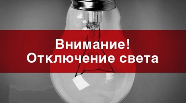 Более сотни домов остались без электричества во Владивостоке