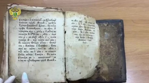В Приморье суд рассмотрит уголовное дело о хищении старинной книги, представляющей особую ценность