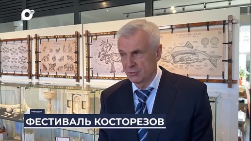 Мастера из восьми стран и 30 регионов России собрались в Магадане