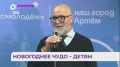 В Артёме проходит благотворительная акция «Ёлка желаний»