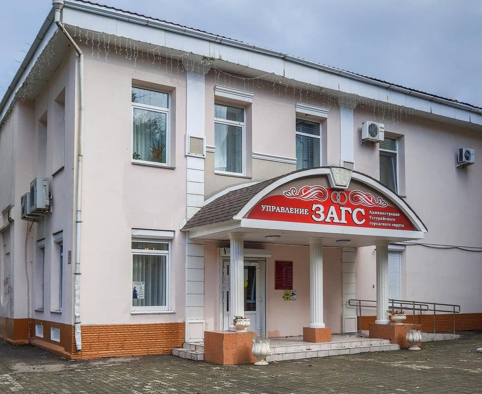 Сотрудники органов ЗАГС отмечают профессиональный праздник