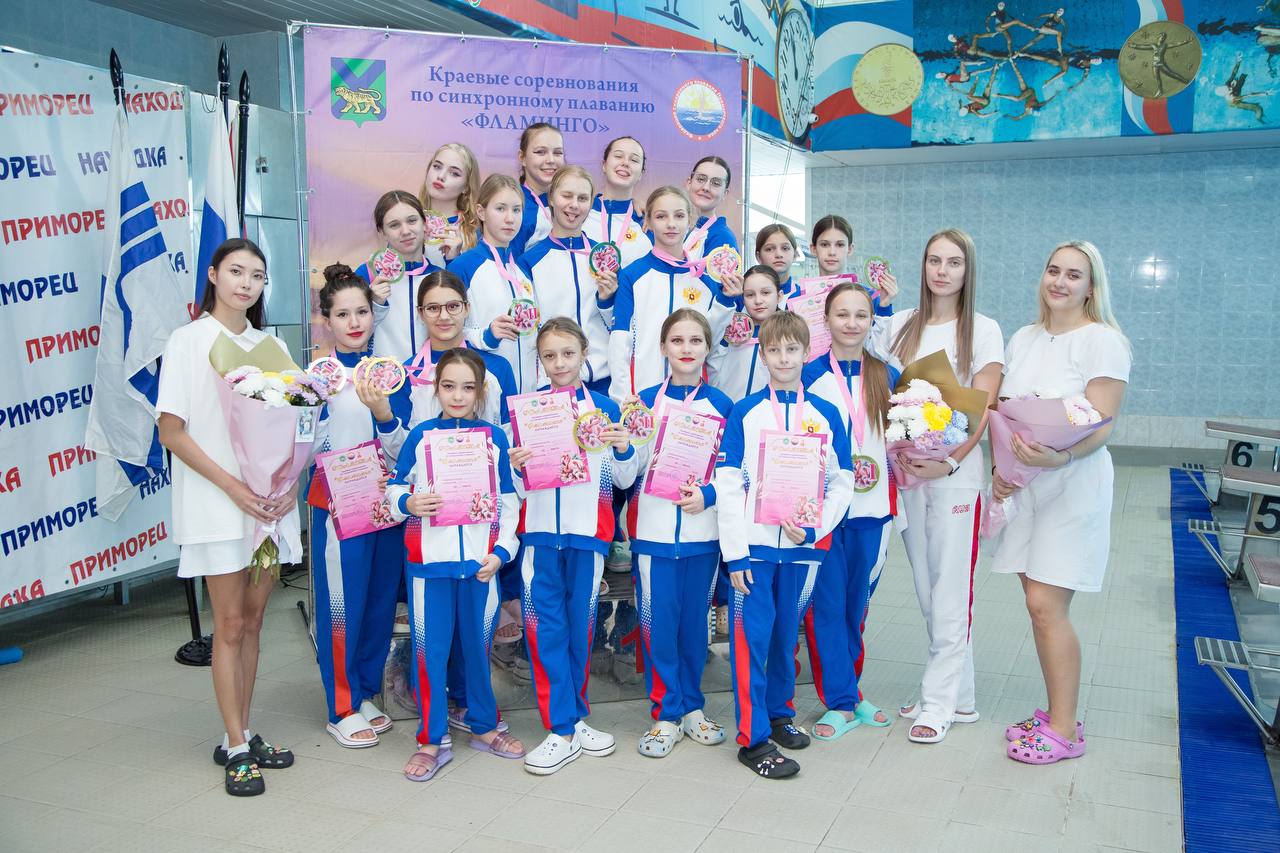 С 9 по 12 декабря в МАУ ДО СШ «Приморец» прошли Краевые соревнования по синхронному плаванию "Фламинго"! За медали боролись около 120 спортсменов из разных городов Приморья: Находки, Владивостока, Партизанска и Лесозаводска С 9 по 12 декабря в МАУ ДО СШ «Приморец» прошли Краевые соревнования по синхронному плаванию "Фламинго"! За медали боролись около 120 спортсменов из разных городов Приморья: Находки, Владивостока, Партизанска и Лесозаводска