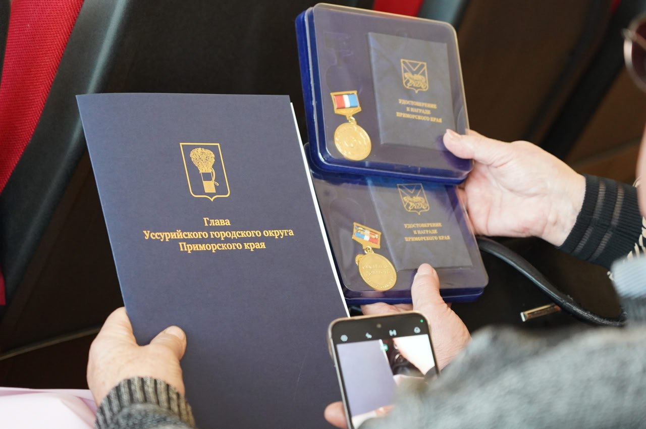 Евгений Корж: Почетный знак «Семейная доблесть» вручил 10-ти семейным парам наших уссурийцев Евгений Корж: Почетный знак «Семейная доблесть» вручил 10-ти семейным парам наших уссурийцев