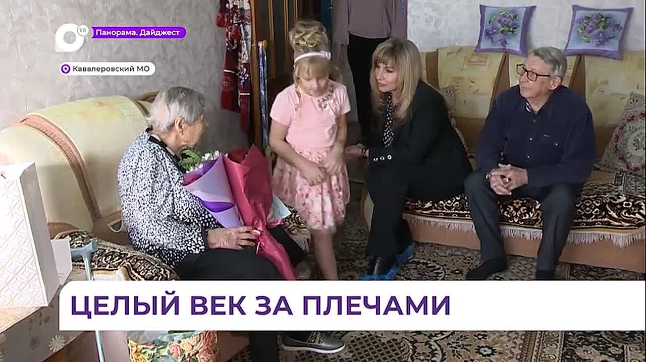 100-летний юбилей отметила жительница Кавалерово