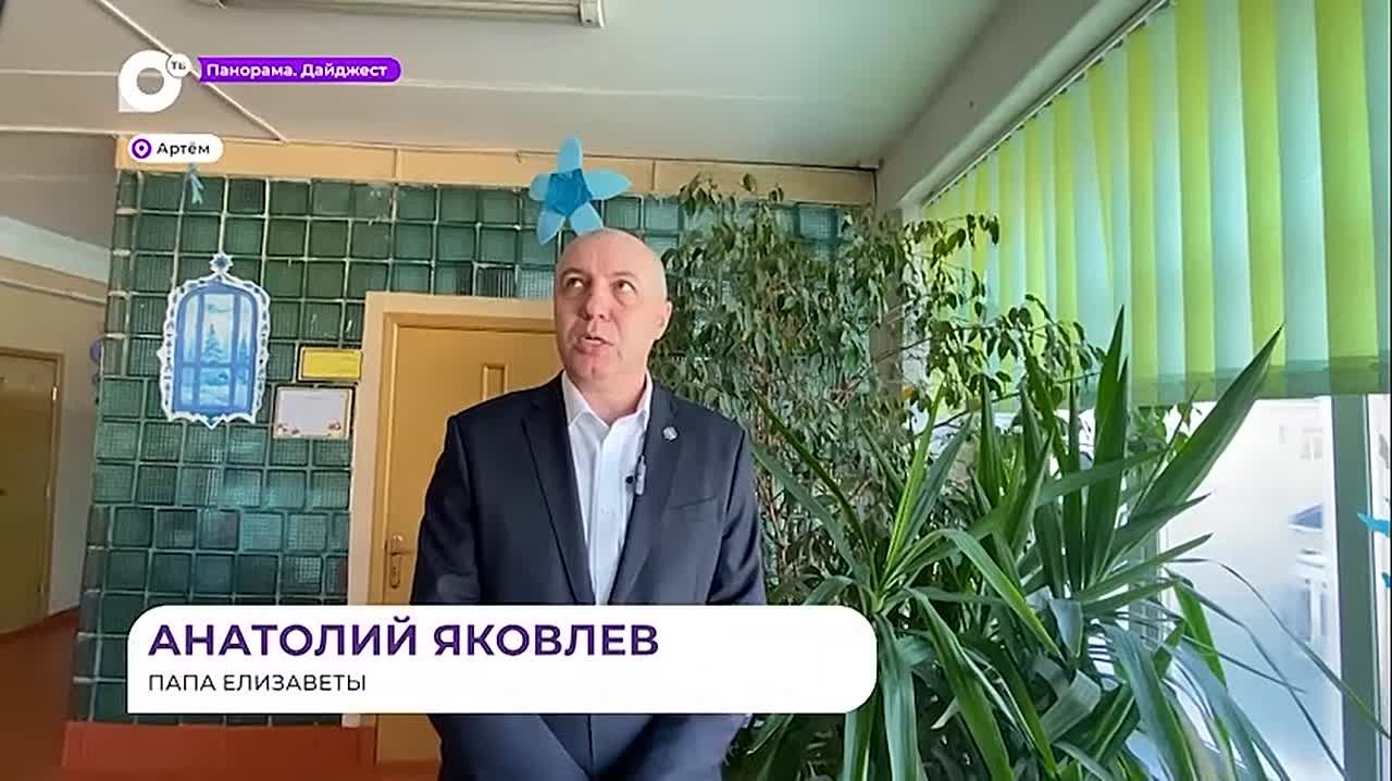 Школьница из Артёма победила во всероссийском конкурсе «Первые шаги в науке»