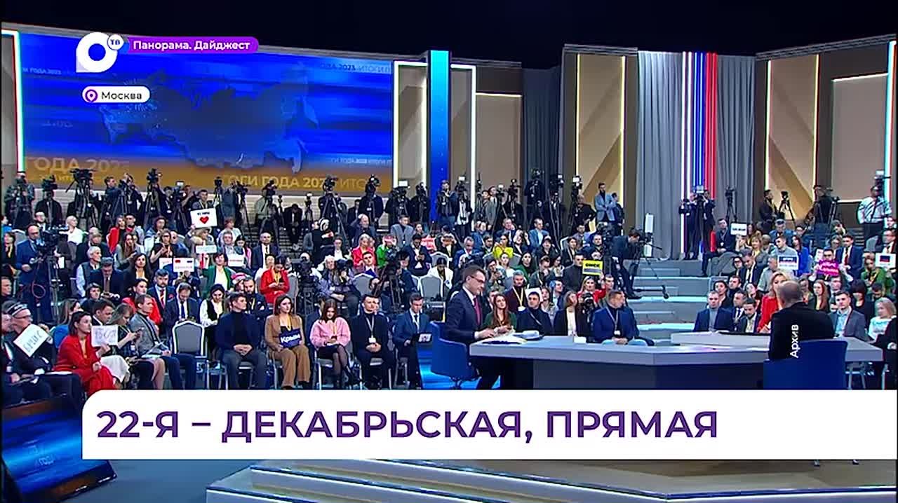 Команда ОТВ прибыла на «Прямую линию» с президентом России Владимиром Путиным