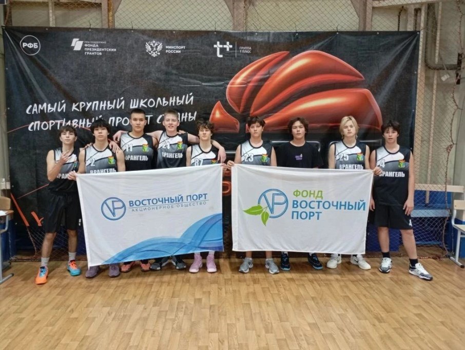 Баскетбольная команда из Врангеля завоевала путевку в финал региона Баскетбольная команда из Врангеля завоевала путевку в финал региона