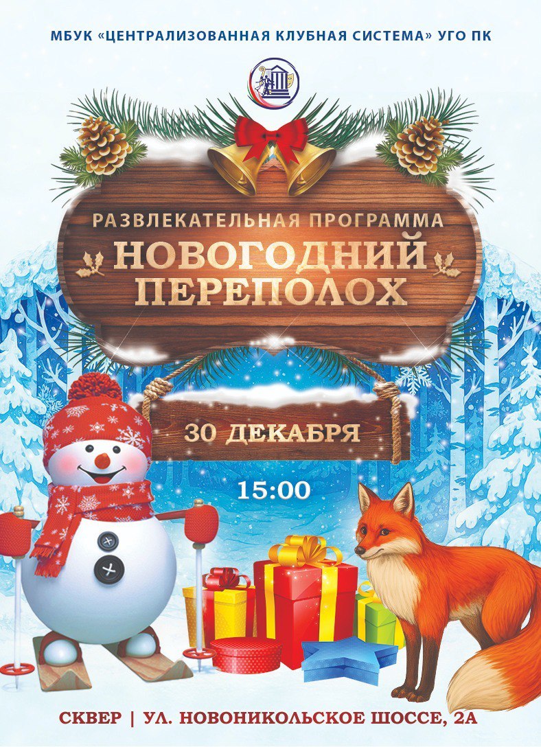 Зима - время чудес, и они уже начинаются! В скверах нашего города вас ждут праздничные активности Зима - время чудес, и они уже начинаются! В скверах нашего города вас ждут праздничные активности