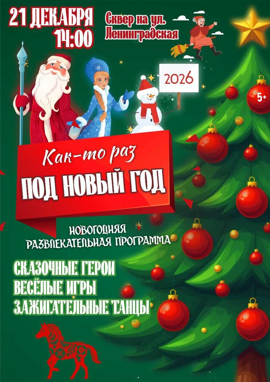 Зима - время чудес, и они уже начинаются! В скверах нашего города вас ждут праздничные активности Зима - время чудес, и они уже начинаются! В скверах нашего города вас ждут праздничные активности
