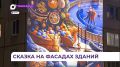 Новогоднюю иллюминацию установили на фасадах домов в Артёме