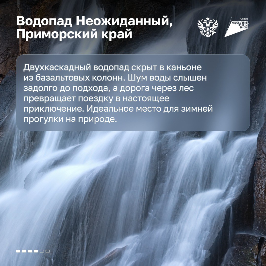 Цветное озеро, которое не замерзает, водопад среди базальтовых колонн и пещеры, похожие на кусок сыра Цветное озеро, которое не замерзает, водопад среди базальтовых колонн и пещеры, похожие на кусок сыра