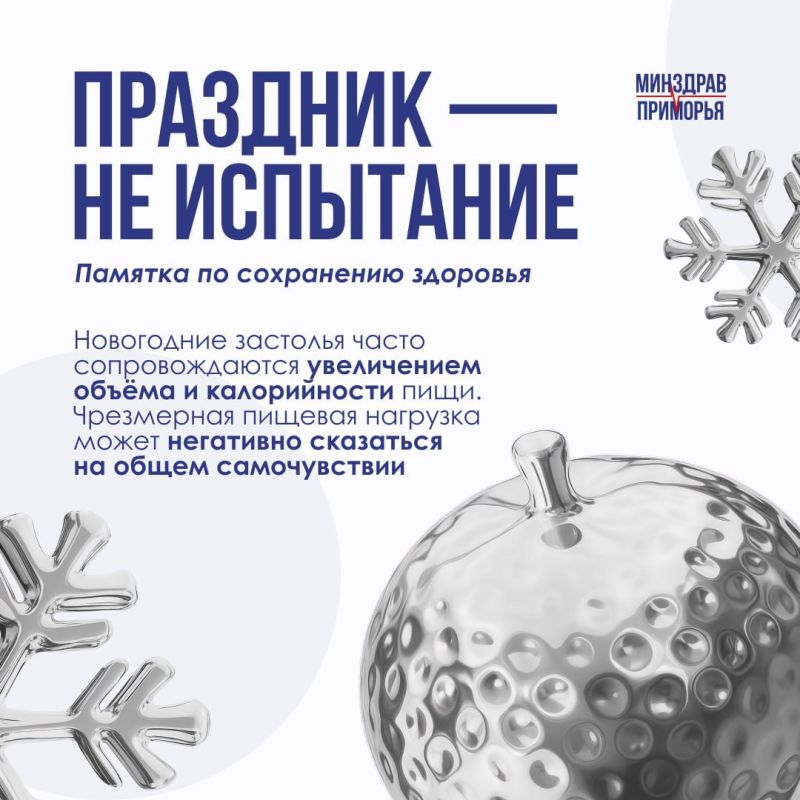 Как избежать переедания в новогодние праздники