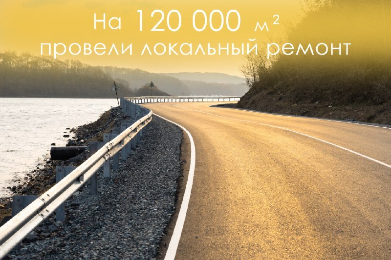 Подводим итоги года. И сегодня – о дорожном хозяйстве Подводим итоги года. И сегодня – о дорожном хозяйстве