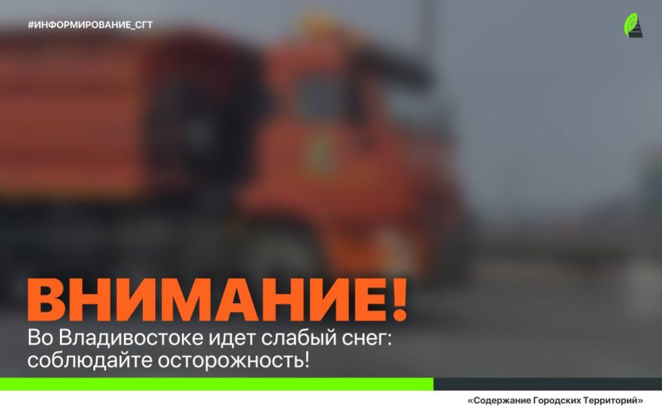 Очистку проезжей части от снега и противогололедную обработку проводят дорожники «СГТ»