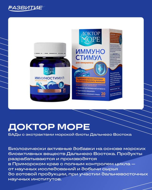 Лучший подарок на Новый год — это инновационный продукт, созданный в Приморье