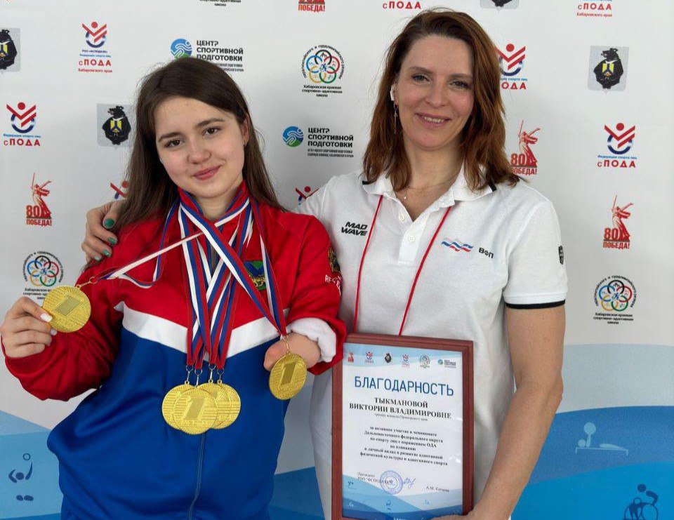 Спортивные итоги 2025 года в адаптивном спорте Спортивные итоги 2025 года в адаптивном спорте