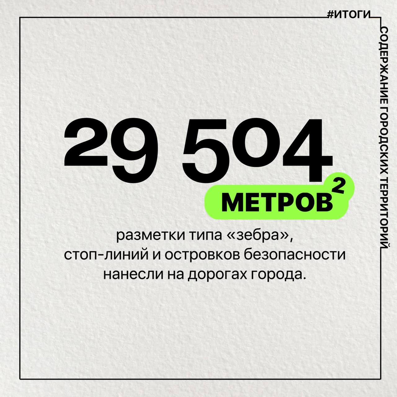 #ИТОГИ_СГТ: Отдел обеспечения безопасности дорожного движения «СГТ» подвел итоги 2025 года #ИТОГИ_СГТ: Отдел обеспечения безопасности дорожного движения «СГТ» подвел итоги 2025 года
