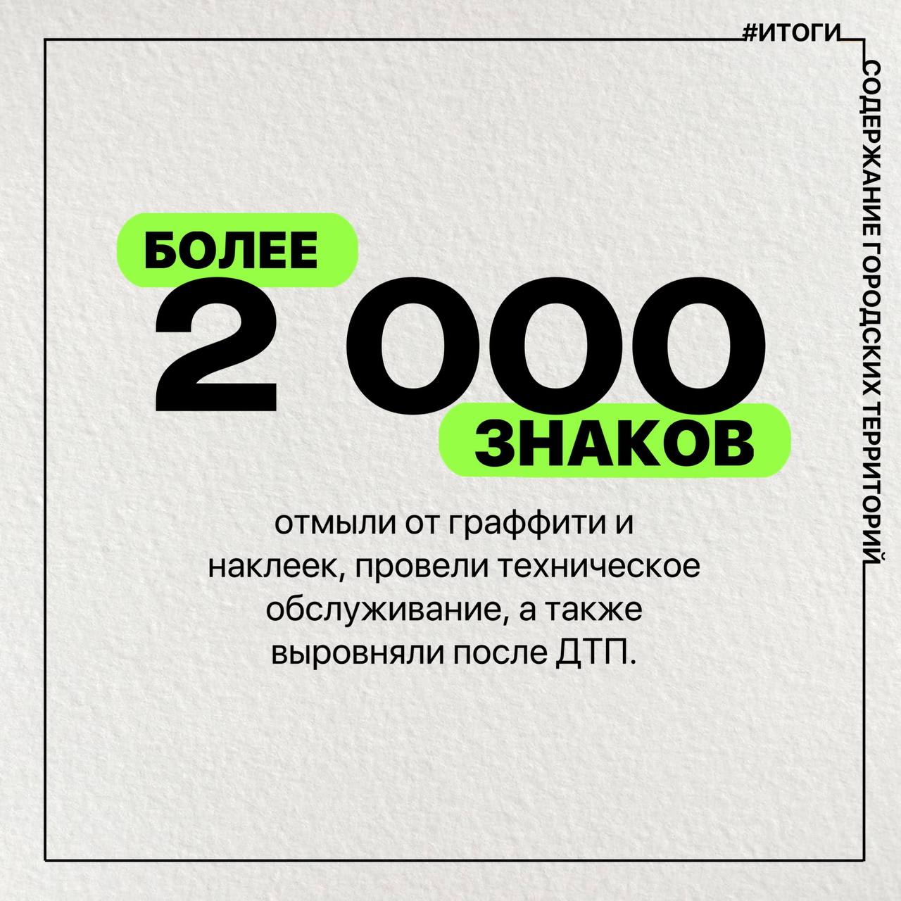 #ИТОГИ_СГТ: Отдел обеспечения безопасности дорожного движения «СГТ» подвел итоги 2025 года #ИТОГИ_СГТ: Отдел обеспечения безопасности дорожного движения «СГТ» подвел итоги 2025 года
