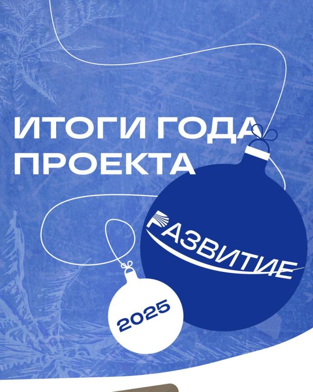 В Новый год хочется говорить о важном