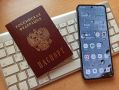Цифровой паспорт: как смартфоны меняют наше восприятие документов