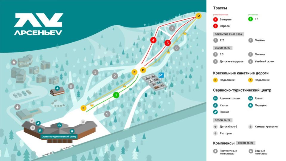 Открытие горнолыжной зоны курорта "Арсеньев" в тестовом режиме состоится 31 декабря в 10.00. Это отличная возможность познакомиться с нашим курортом в процессе его строительства и развития!
