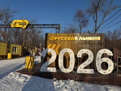 Лыжня на острове Русский и каток на «Авангарде» открылись сегодня во Владивостоке