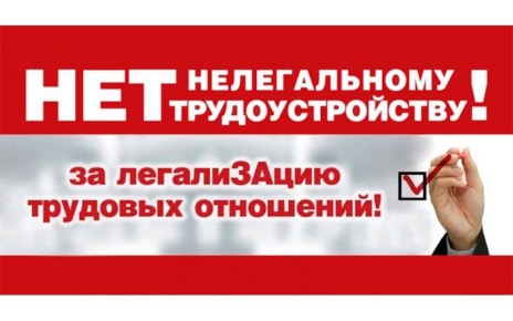 Работа без оформления лишает социальных гарантий и грозит штрафами