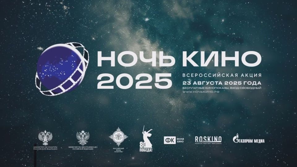 РОСКИНО подвело итоги 2025 года