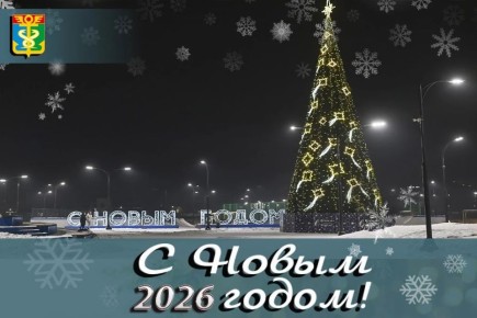 Дорогие находкинцы!. . Сердечно поздравляю вас с наступающим Новым годом и Рождеством! 2025-й стал для нас годом последовательной работы и уверенного движения вперёд