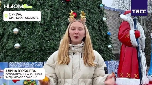 Запускаем новогоднюю эстафету