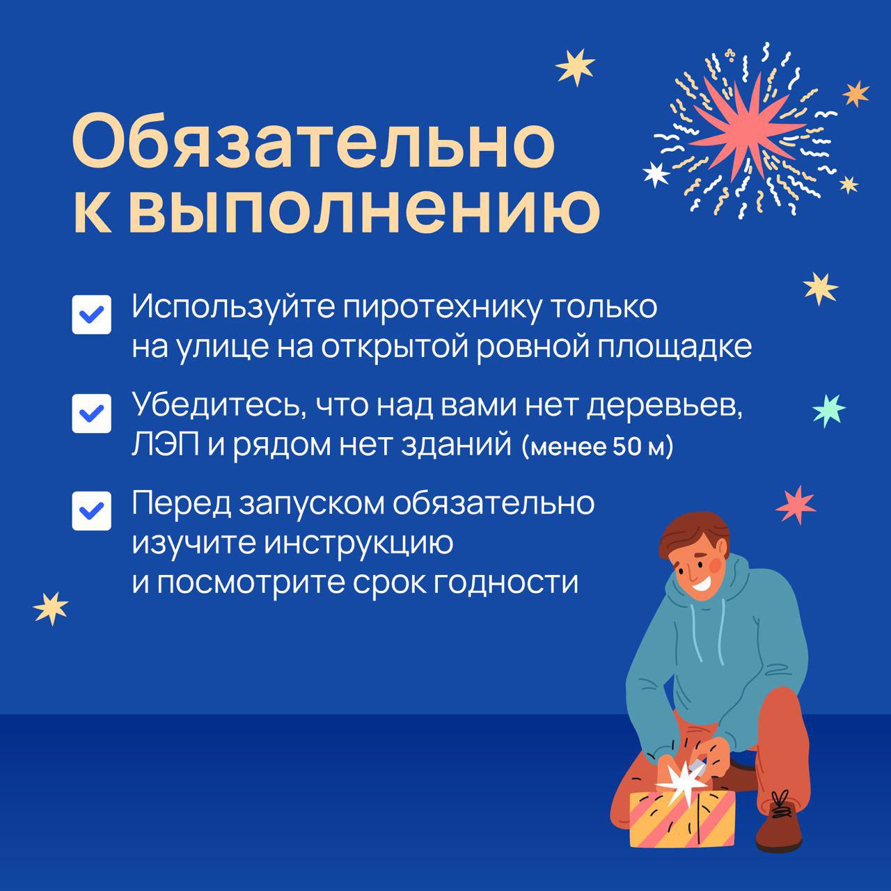 Волшебство новогодних праздников — в бенгальских огнях, а не в травмах Волшебство новогодних праздников — в бенгальских огнях, а не в травмах