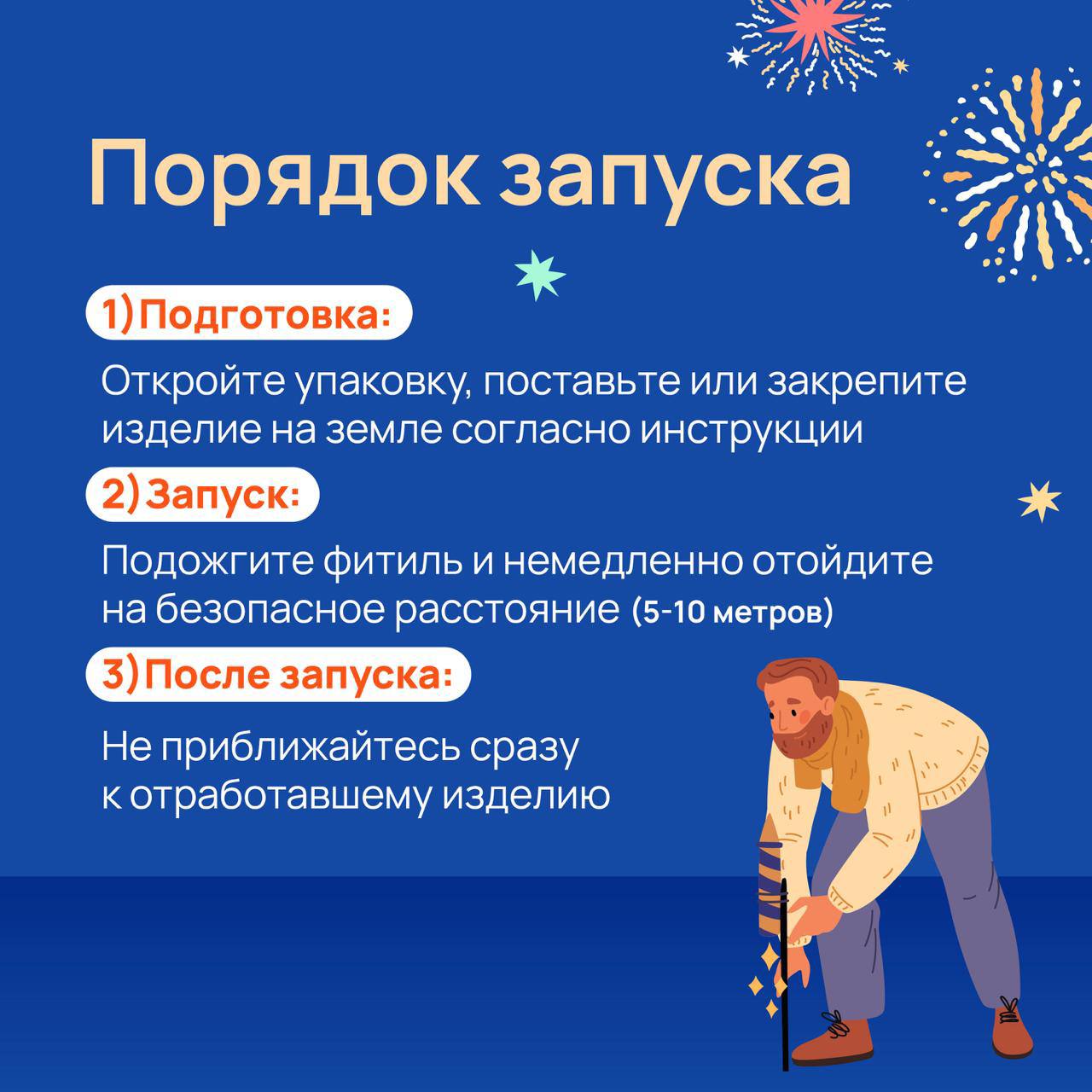 Волшебство новогодних праздников — в бенгальских огнях, а не в травмах Волшебство новогодних праздников — в бенгальских огнях, а не в травмах