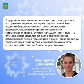 Новогодние праздники — «горячий сезон» для травматологов