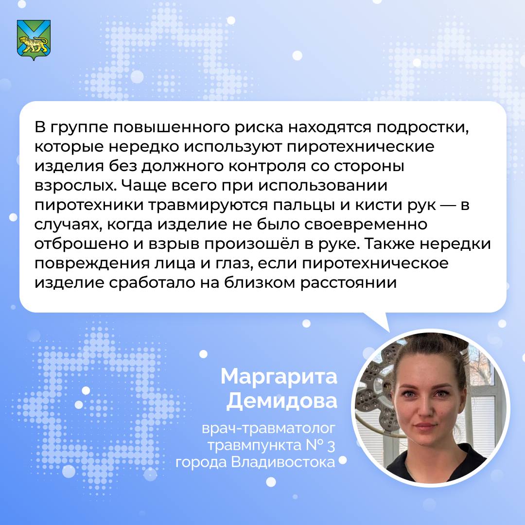 Новогодние праздники — «горячий сезон» для травматологов