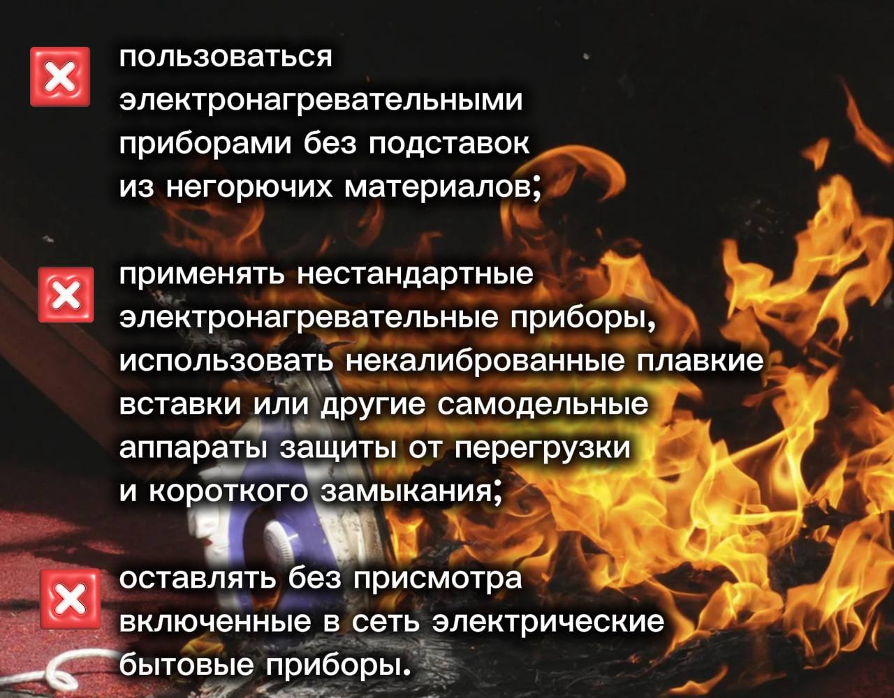 В новогодние праздники не забывайте о правилах использования электроприборов В новогодние праздники не забывайте о правилах использования электроприборов