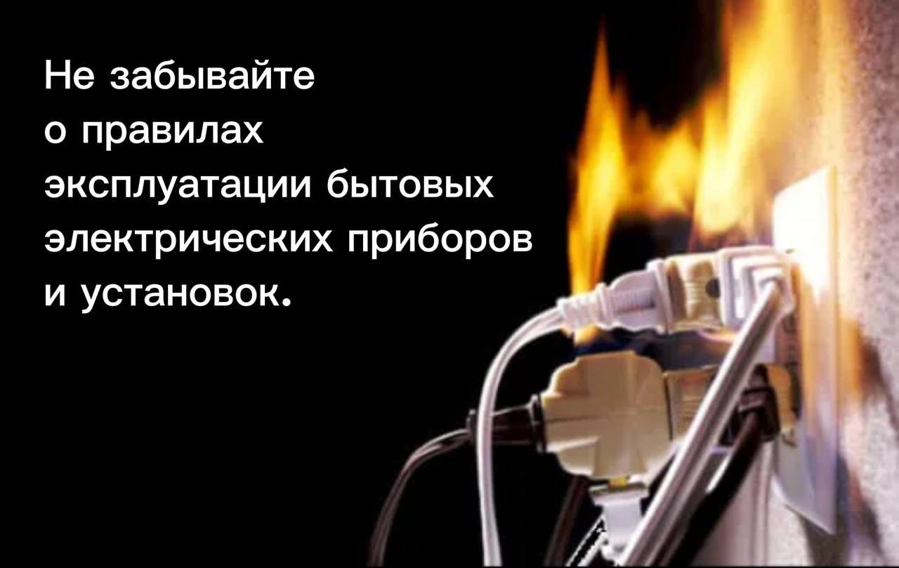 В новогодние праздники не забывайте о правилах использования электроприборов