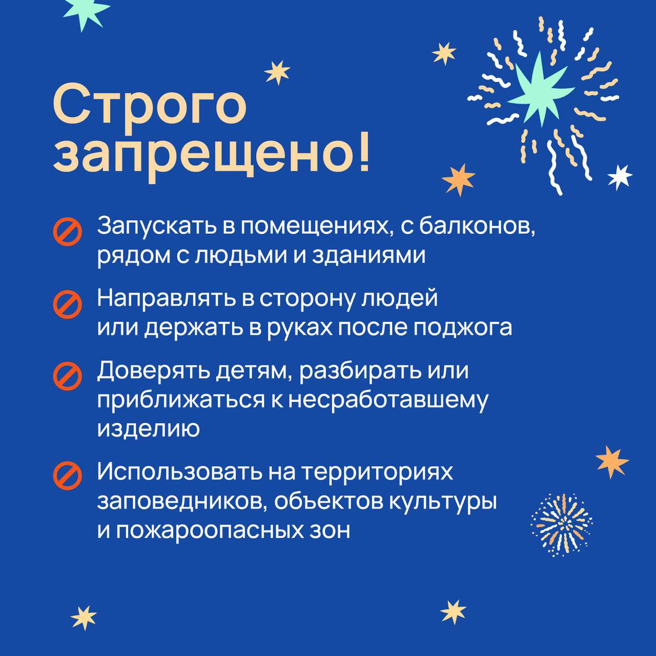 Волшебство новогодних праздников — в бенгальских огнях, а не в травмах Волшебство новогодних праздников — в бенгальских огнях, а не в травмах