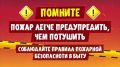 Спастись при пожаре помогут пожарные извещатели