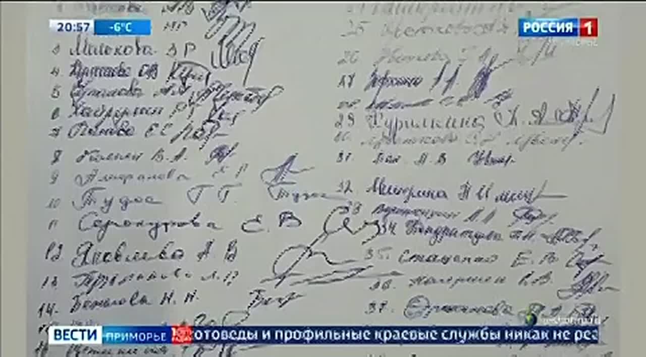 Волнительная история в Ольгинском округе