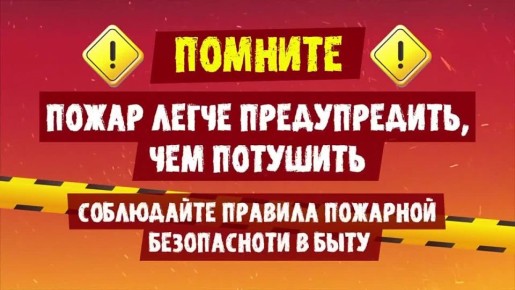 Спастись при пожаре помогут пожарные извещатели