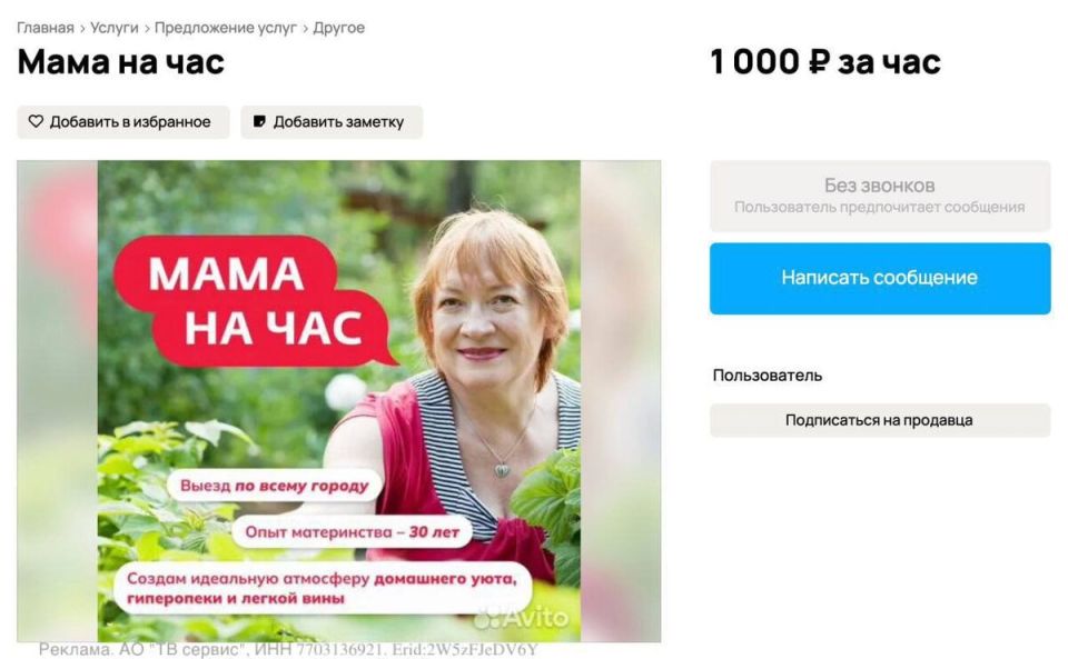 Новая услуга в России: «Мама на час» дарит заботу и поддержку взрослым мужчинам
