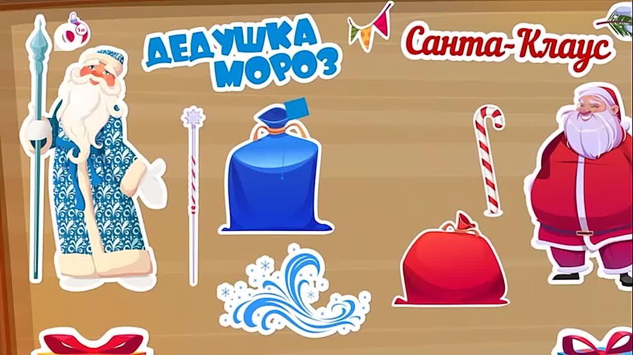 Отличить Деда Мороза от Санта Клауса очень просто