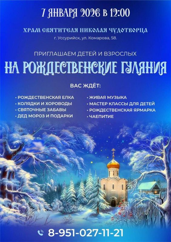 Уважаемые жители и гости города!