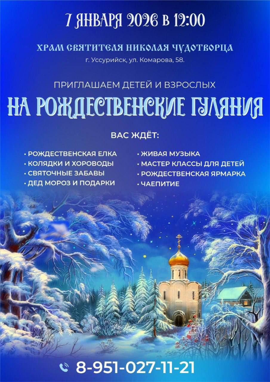 Уважаемые жители и гости города!