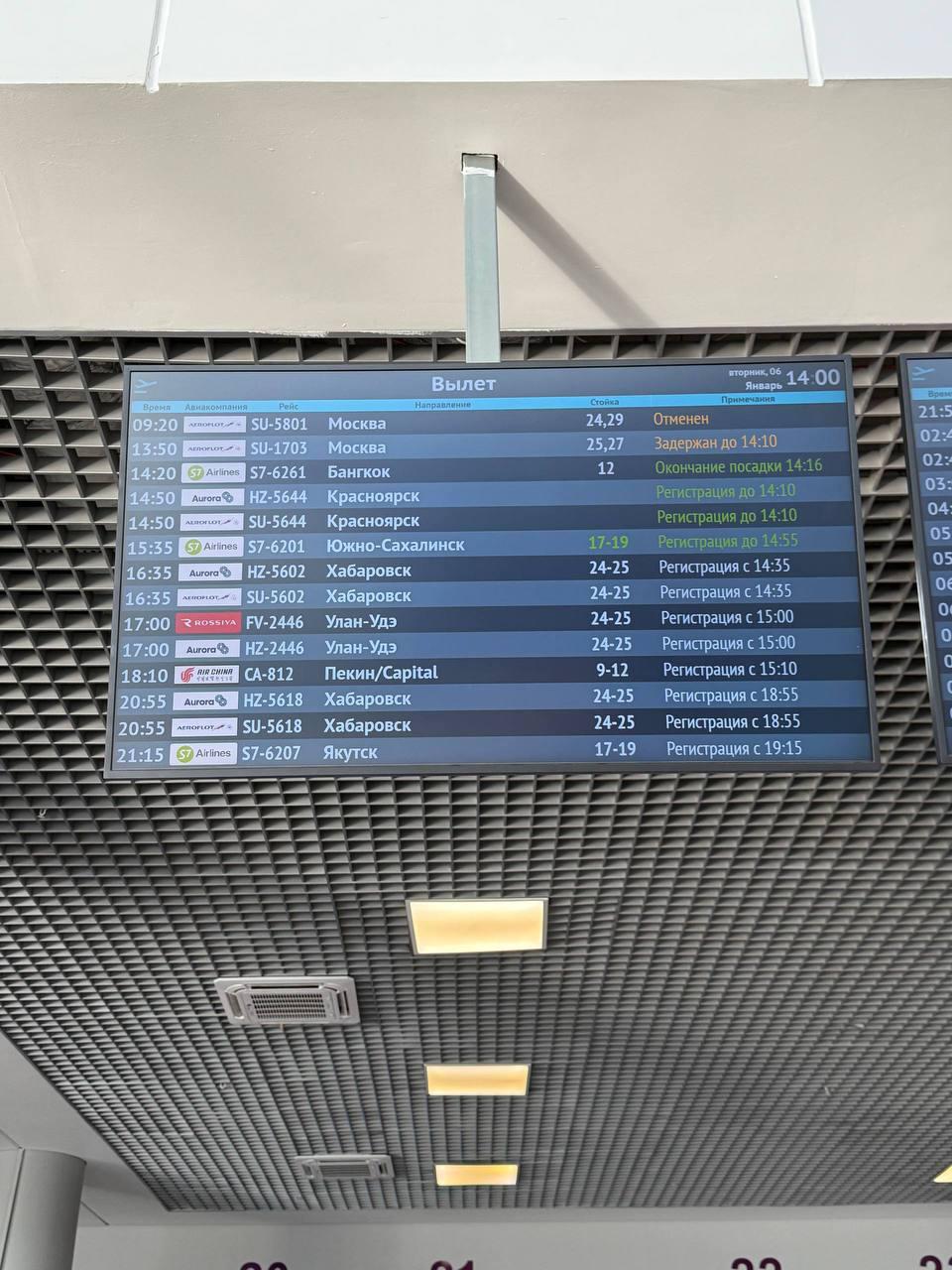 Утренний рейс из Владивостока в Москву отложен до завтра, вылета ждут 379 человек