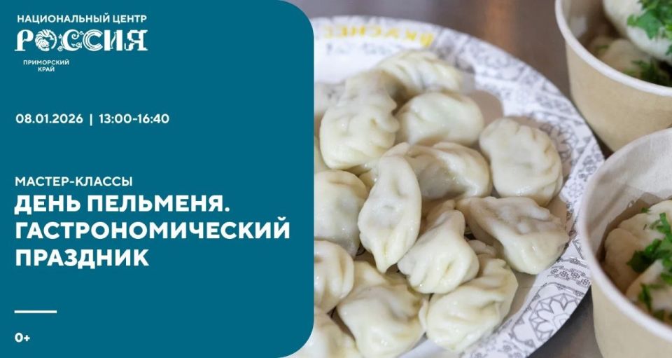 Гастрономический праздник «День пельменя»